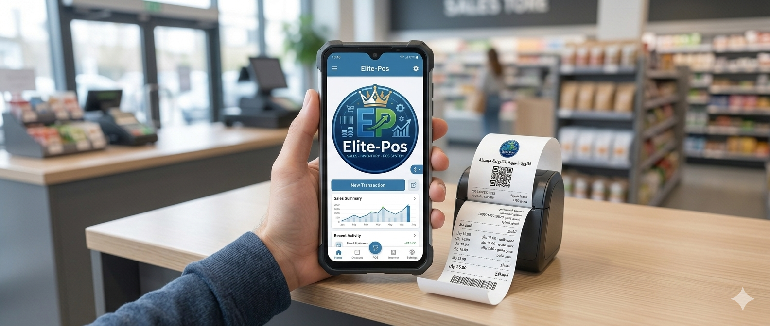 الفواتير الإلكترونية